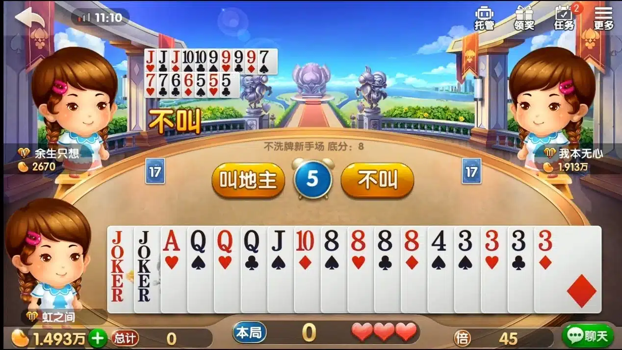 斗地主